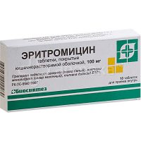 Эритромицин